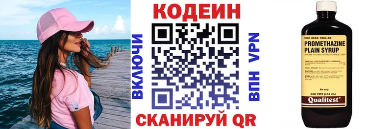mega ТОР  наркошоп  Тогучин  Кодеин напиток Lean (лин) 