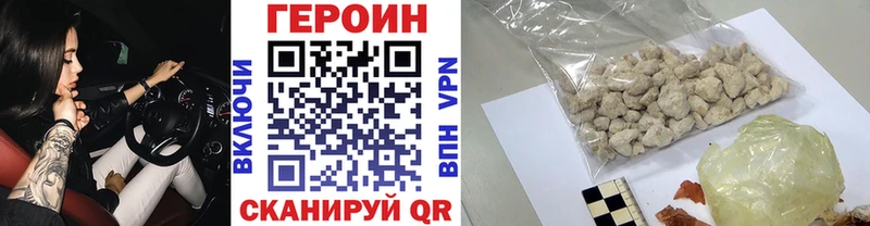 купить наркотик Тогучин ГЕРОИН белый