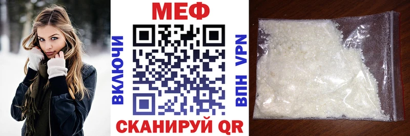 купить наркотик  Тогучин  МЯУ-МЯУ мяу мяу 
