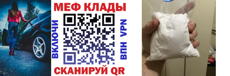 Меф мяу мяу кристаллы Тогучин